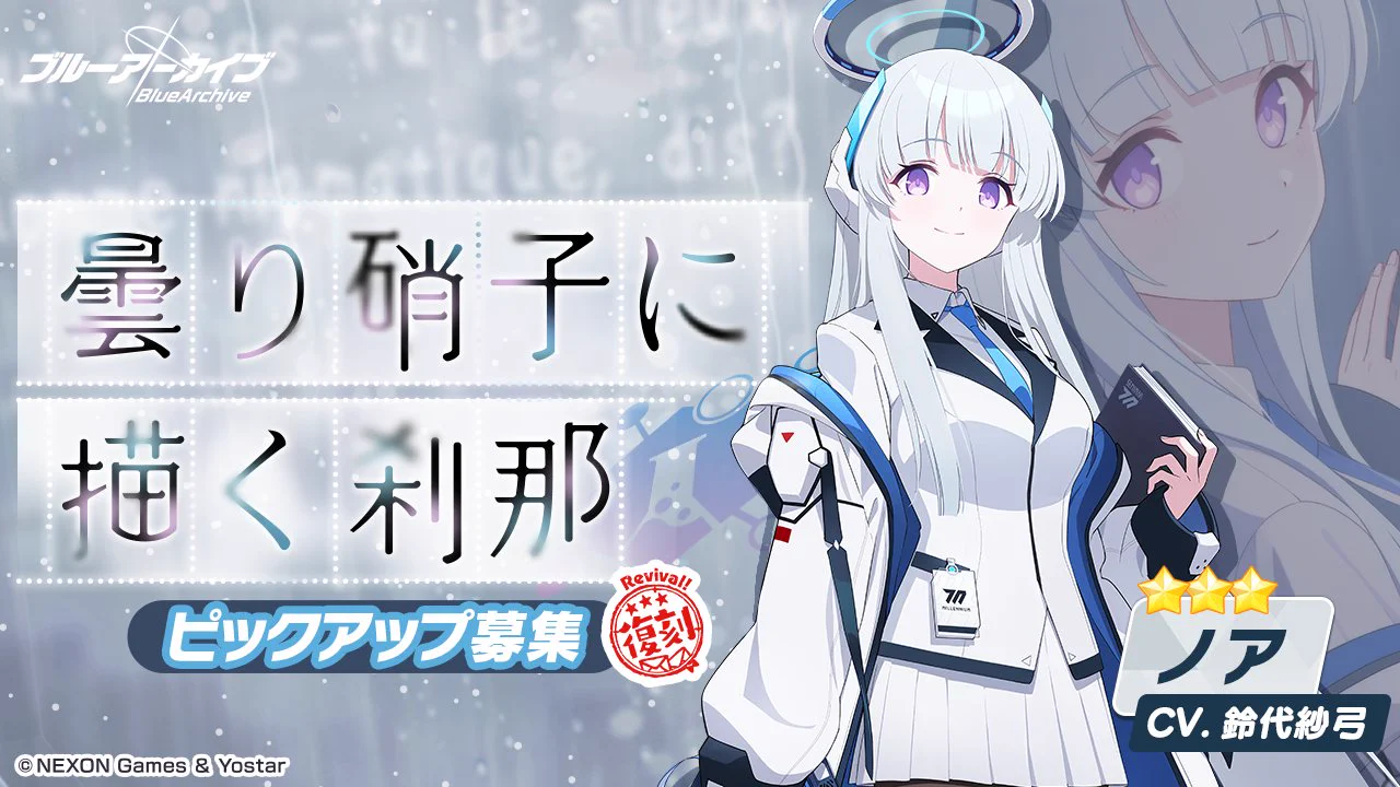 ブルーアーカイブ公式 on X: 