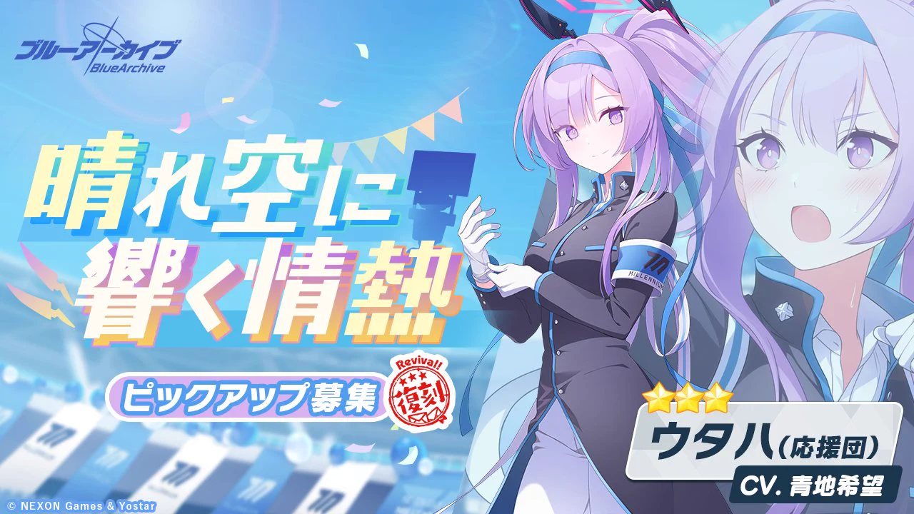 ブルーアーカイブ公式 on X: 