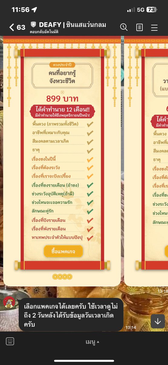BesideonlyU's tweet photo. ใครเคยดูดวงกับซินแสแว่นกลมบ้าง
มีใครเป็นเหมือนเราบ้างคะ แต่ละเดือนซ้ำกันเยอะเลย เราเลือกรายปีคำทำนาย12เดือน ตอนนี้นั่งงงหนักมาก ก่อนหน้านี้คือ ซื้อเครื่องรางไป 😂 https://t.co/bjWghO1oTm
