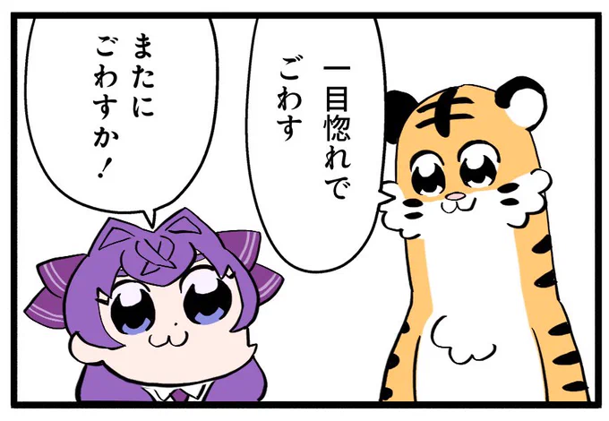 これは企画やってるとすぐこうなるまるたと純恋 