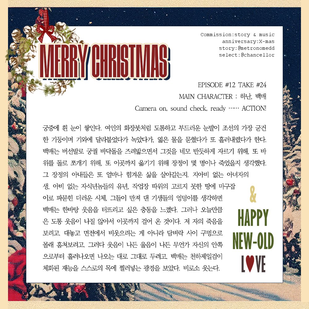 __ethica's tweet photo. 백매의 생일을 맞아
@ metronomedd, @ Chance11orMusic 님의 크리스마스 커미션 넣었던 것을 공개합니다♡
바쁘신 중에라도 이 트윗 보신다면 다들 백매 생일 한번씩만 축하하고 가주세요 (가성비최애생일챙기기)
추운겨울 다들 건강 잘 챙기십시오 https://t.co/r8dIVHsygW