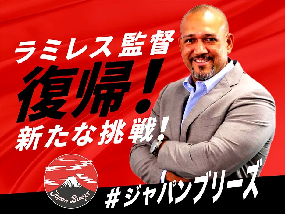 rchannel_japan's tweet photo. 💥ラミレス監督復帰!
ベネズエラ現地から無料LIVE
12月11日(水)午前8:00頃〜
#ジャパンブリーズ🆚#ベネズエラ オールスターチーム
※スペイン語実況での配信になります
Rチャンネルで無料配信🎉
https://t.co/zGcIAY0pDT
#ラミちゃん #ベネズエラ代表 #Rチャンネル @Japanbreeze2024 https://t.co/vcLdzeaezG