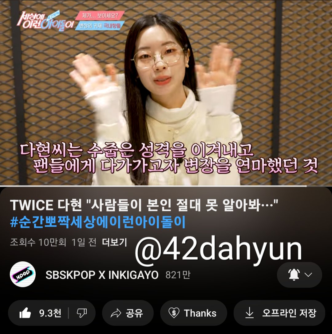 42dahyun's tweet photo. 부산 사람으로서 블루베리 스무디부터 뭔가 살짝 아쉬운 사투리가 너무 커엽><사람들이 일부러 알아봐도 모른척 하는 줄도 모르고 막상 알아보니 부끄러워서 후다닥 도망가는 뒷모습도 너무 귀엽고 마지막 소감으로 팬사랑은 이거다를 보여주는 우리 다현이ㅠㅠ 항상 원스 생각 많이 해줘서 고마워ㅠㅠ https://t.co/W2VoE2qV6G