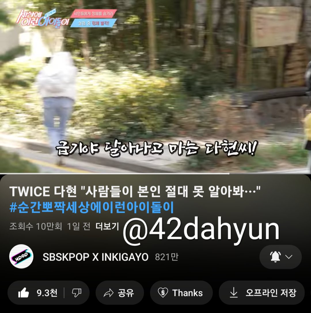 42dahyun's tweet photo. 부산 사람으로서 블루베리 스무디부터 뭔가 살짝 아쉬운 사투리가 너무 커엽><사람들이 일부러 알아봐도 모른척 하는 줄도 모르고 막상 알아보니 부끄러워서 후다닥 도망가는 뒷모습도 너무 귀엽고 마지막 소감으로 팬사랑은 이거다를 보여주는 우리 다현이ㅠㅠ 항상 원스 생각 많이 해줘서 고마워ㅠㅠ https://t.co/W2VoE2qV6G