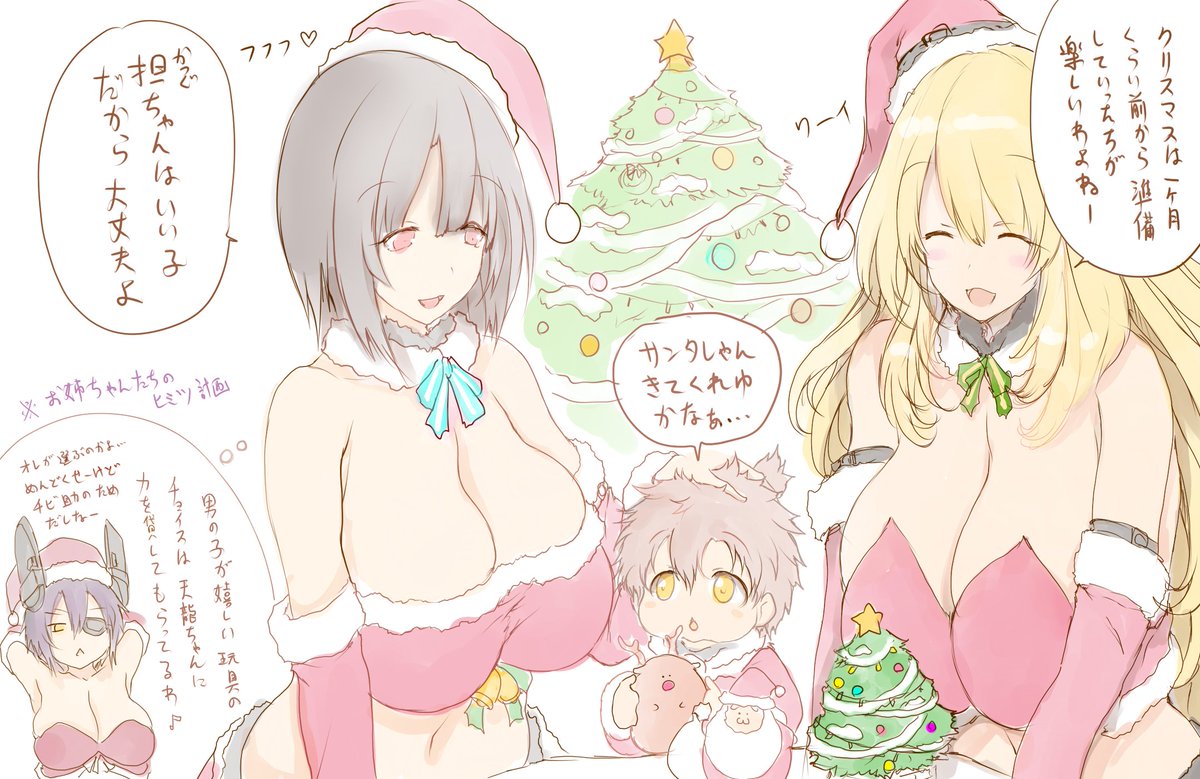 担くん鎮守府もクリスマスの飾りつけをしてにぎやかな母港画面にしました

( 'ω`)🎄 #艦これ 