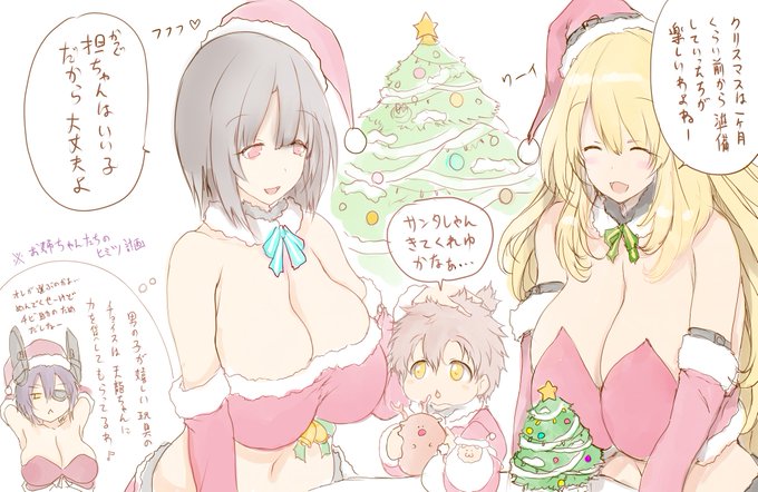 担くん鎮守府もクリスマスの飾りつけをしてにぎやかな母港画面にしました

( 'ω`)🎄 #艦これ 