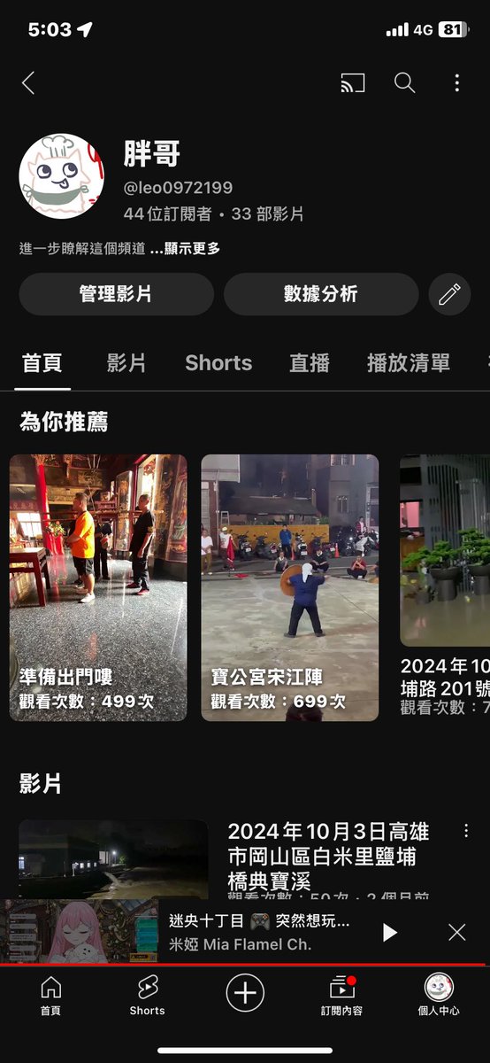特此聲明本人只有一隻YT帳號
1.我不會隨便跟主播要扳手
2.身為管理員我不可能有鬧台行為
3.有看到假帳號可直接私我DC
4.我頻道裡面是有影片的認證是否為本人要看就知道
以上幾點特此聲明