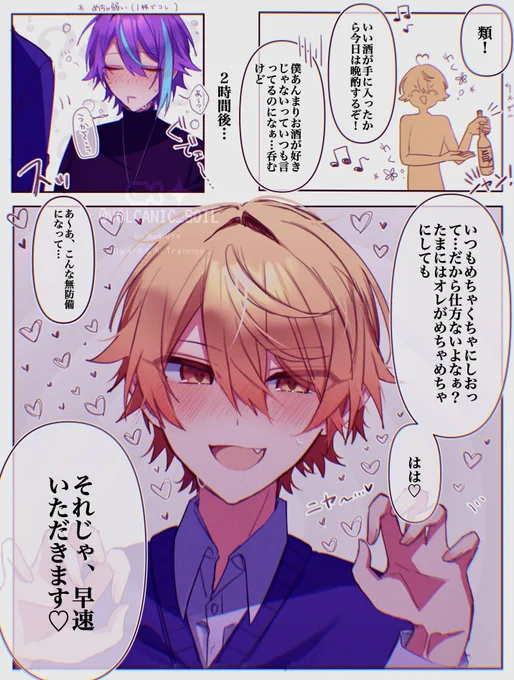 いつもめちゃくちゃにされる仕返しとして🎈を定期的に晩酌に誘ってベッロベロにさせて襲う同棲ルツはいるという妄    ※年齢操作、飲酒表現⚠︎ 