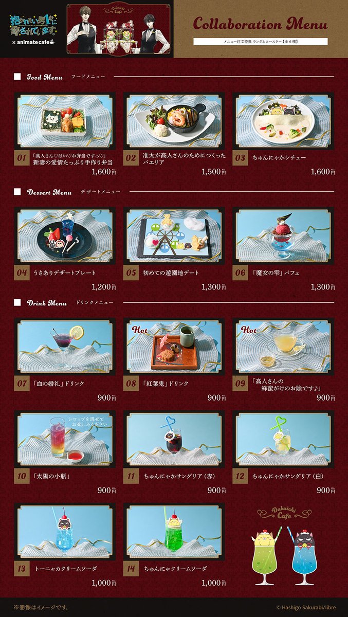 アニメイトカフェ総合 tweet media