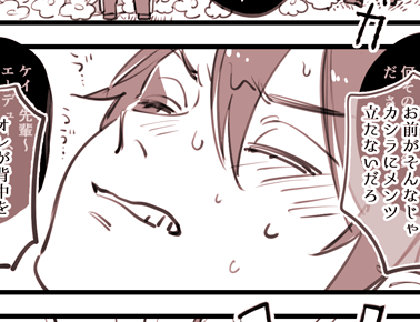 大した事ない小話なのにネタのせいで変に作画コスト上がっちまった落書き漫画あとでのせるます^p^ 