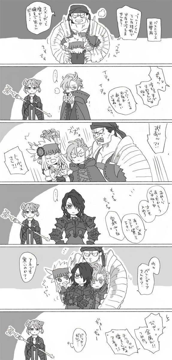 さむいですね 