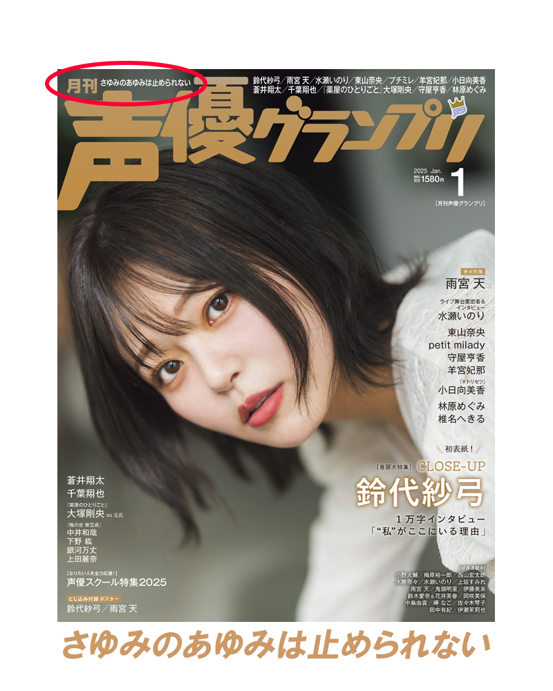 seigura's tweet photo. 声グラ2月号の表紙ロゴ左上に掲載のキャッチコピーを大募集👀　
表紙は『美男高校地球防衛部ETERNAL LOVE！』♨
アナザーカバーは千葉翔也さん✨　
締め切りは12月15日（日）23:59まで！
応募は ＃声グラキャッチコピー を付けてポスト☑
または【copy@seigura.com】までメール✉
#防衛部 #千葉翔也 https://t.co/kTL0rvxflx