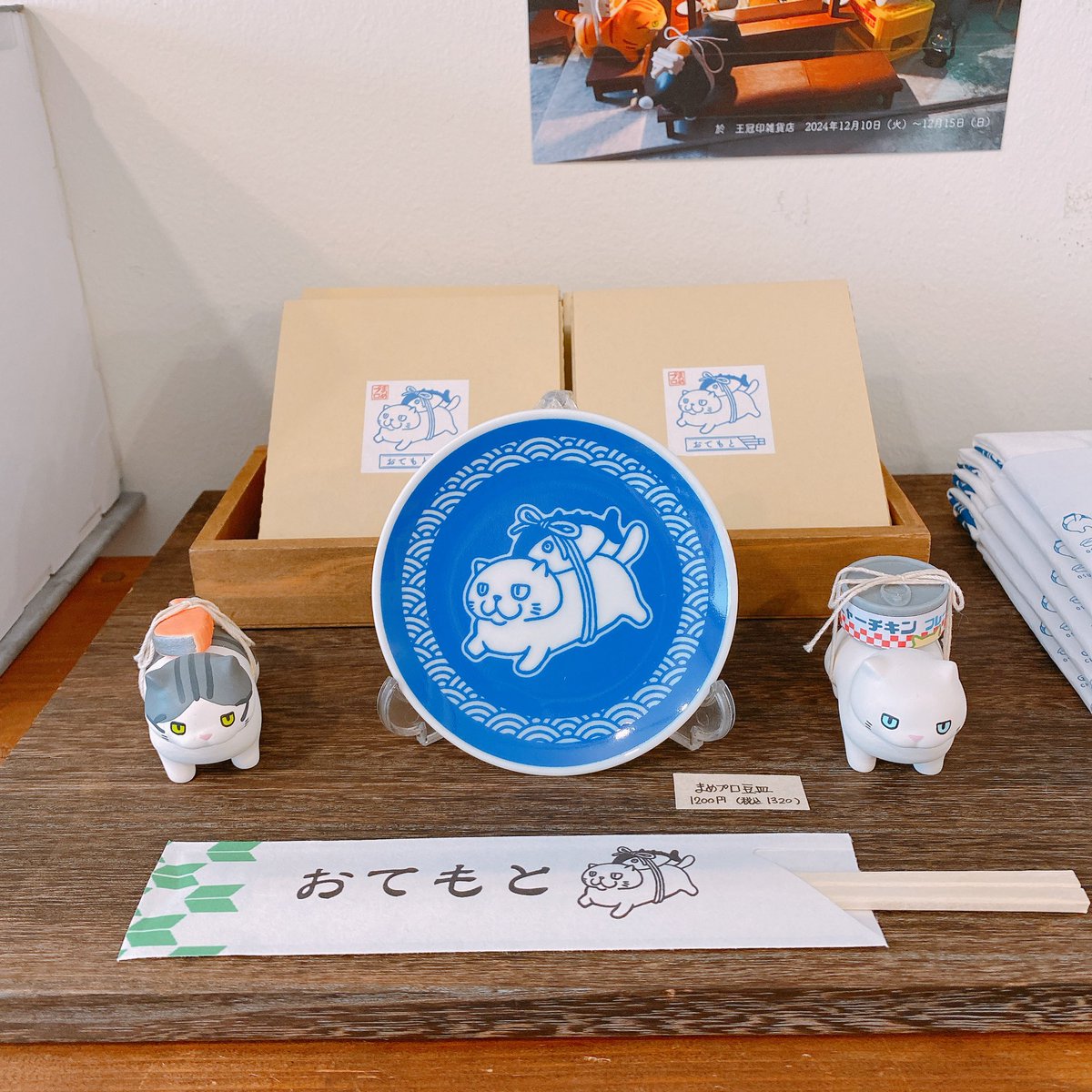 まめプロ個展「おてもと2膳目」
初日です。
正午から沢山のお客様にお越しいただきありがとうございます😊
おでん屋ジオラマも展示中です。
ぜひ撮影していってください。
