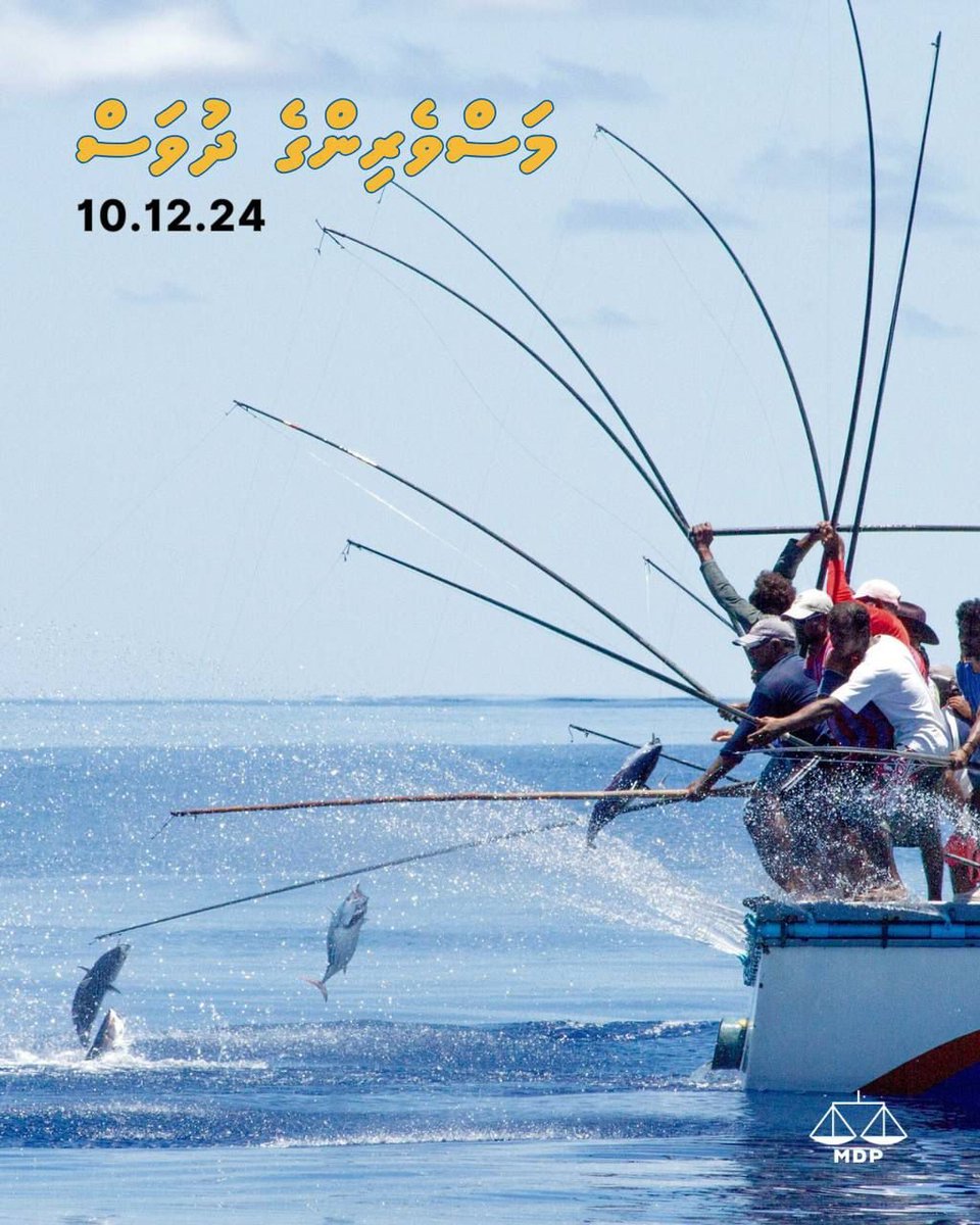 MDPSecretariat's tweet photo. މަސްވެރިންގެ ދުވަހުގެ ތަހުނިޔާ ރާއްޖޭގެ އެކި ކަންކޮޅުތަކުގައި ތިއްބެވި ހީވާގި މަސްވެރިންނަށާއި މަސްވެރި އާއިލާތަކަށް އަރިސް ކުރަން. ސަރުކާރާ މެދު އޮތް ހިތްހަމަނުޖެހުންތަކުގެ އަޑު އިއްވުމަށް މިރޭ ކާނިވާ ސަރަހައްދުގައި އޮންނަ ޖަލްސާގައި ބައިވެރިވުމަށް ދައުވަތު އަރުވަން. 

#QAgeDhifaaugai