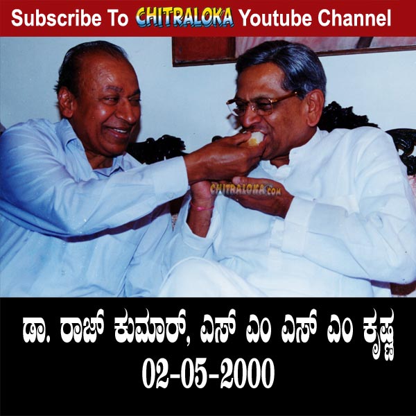chitraloka's tweet photo. ಡಾ. ರಾಜ್ ಕುಮಾರ್, ಎಸ್ ಎಂ ಕೃಷ್ಣ (02-05-2000) 
Click here To Subscribe to Channel -- https://t.co/o0Xk1JbT7e

#chitraloka #rajkumar #smkrishna #rareimage #rajsmkrishna #chiefminister #sandalwood Chitraloka https://t.co/UImp1y9RVR