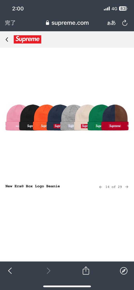 一着も持ってないからそろそろボックスロゴ欲しいんだけど、カード決済？！定価いくら？！確実に買える代行さん紹介してください！
てかカードない人は諦めろって話？！