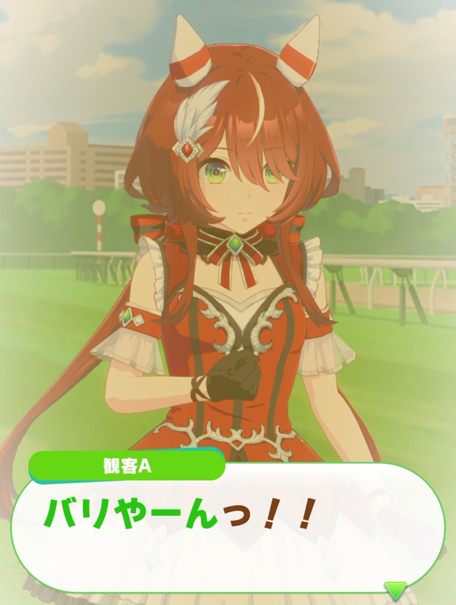 ウインバリアシオン、トレーナーはシオン呼びなんだけど、ファンが