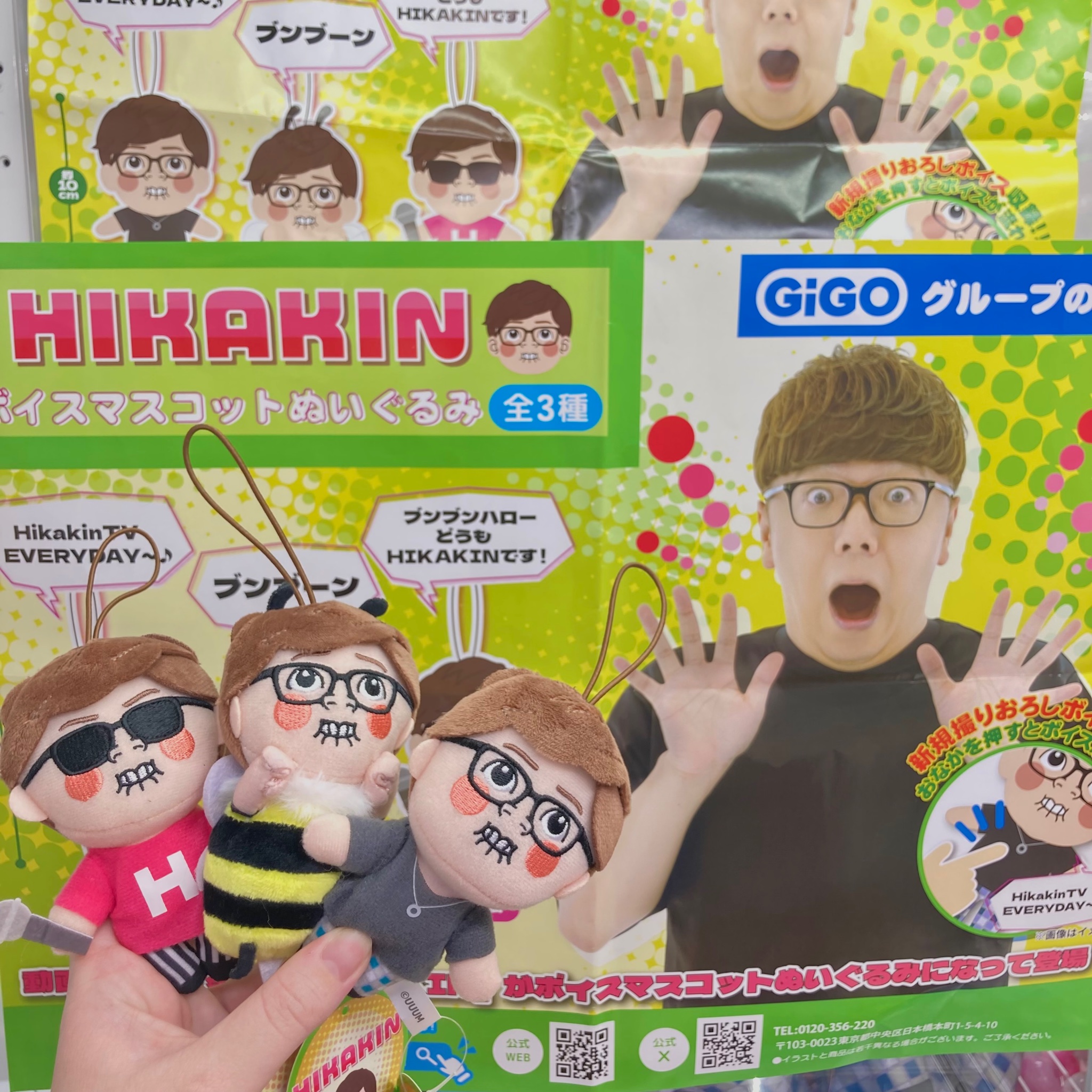 HIKAKIN】ヒカキン ボイスマスコットぬいぐるみ 全3種コンプ