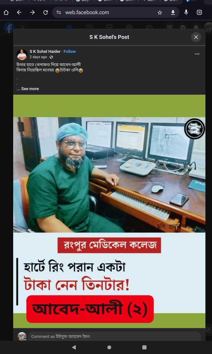 Doc_n_dreamer's tweet image. As an alumni of Rangpur medical College,I know Dr Mahbubur Rahman sir,as he was my teacher. In Rangpur he was probably first to start Coronary angiogram/primary PCI and other cardiologic interventions. #dhakapost without proper investigation defamed an honorable doctor.