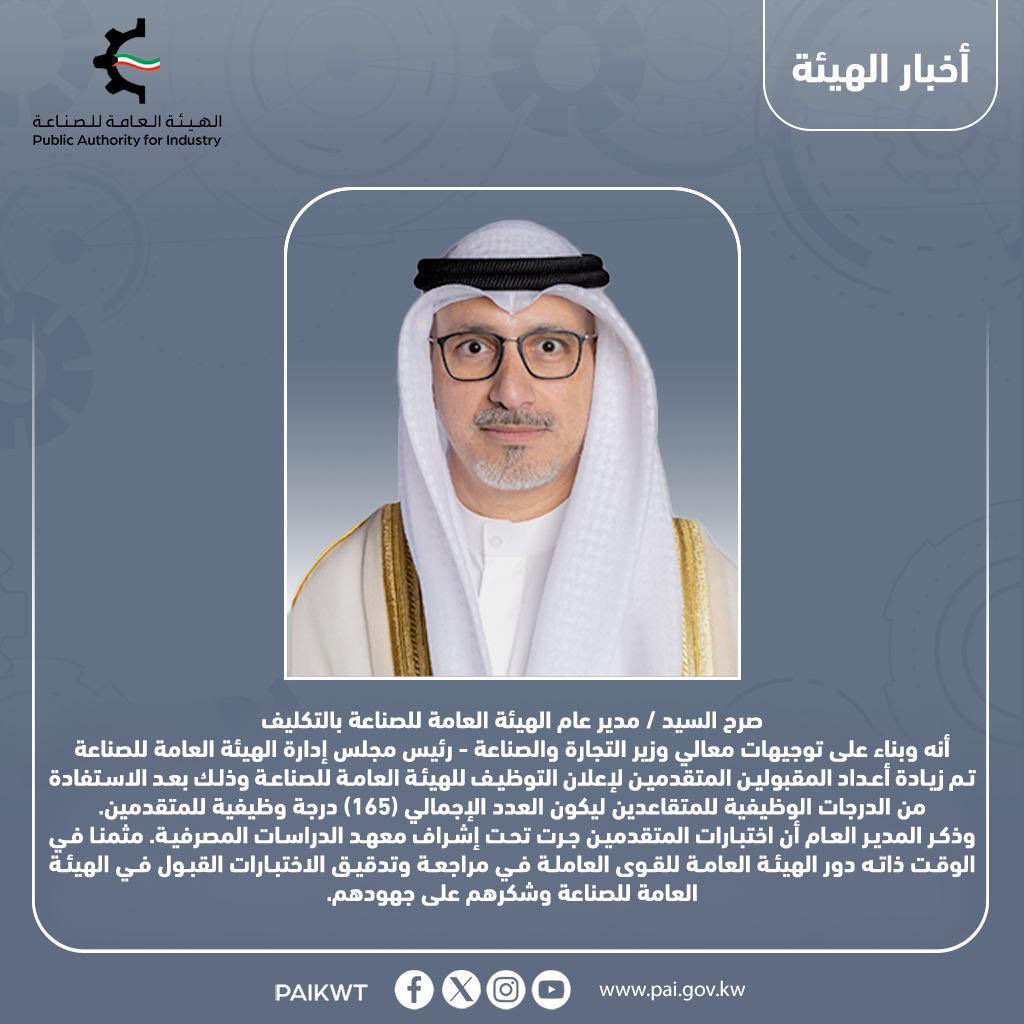 الهيئة العامة للصناعة tweet media