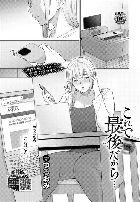 コミックバベル2月号(12/23売り)に載ります!
よろしくお願いします!今月号は創刊10周年記念号です! 