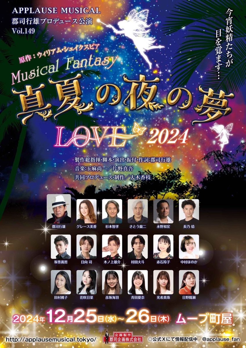 261028__'s tweet photo. とてつもなく今更！？って感じですがチラシが出来上がりました✨️
劇場でお待ちしております🧚‍♂️ https://t.co/UfJRcPeEug