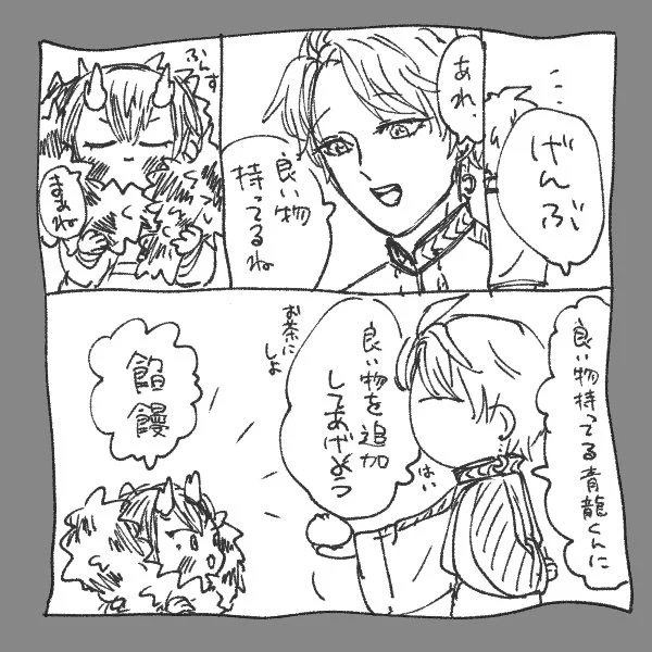 🐢🐲小話
お茶会 