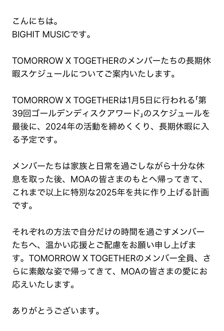 uzumaki__bts's tweet photo. トゥバがみんなで長期休暇に入ることになりました。

これも偏にBTSの前例あってのことと思うと、本当にバンタンすごい。ありがとう。 https://t.co/PpfIgjRIIB