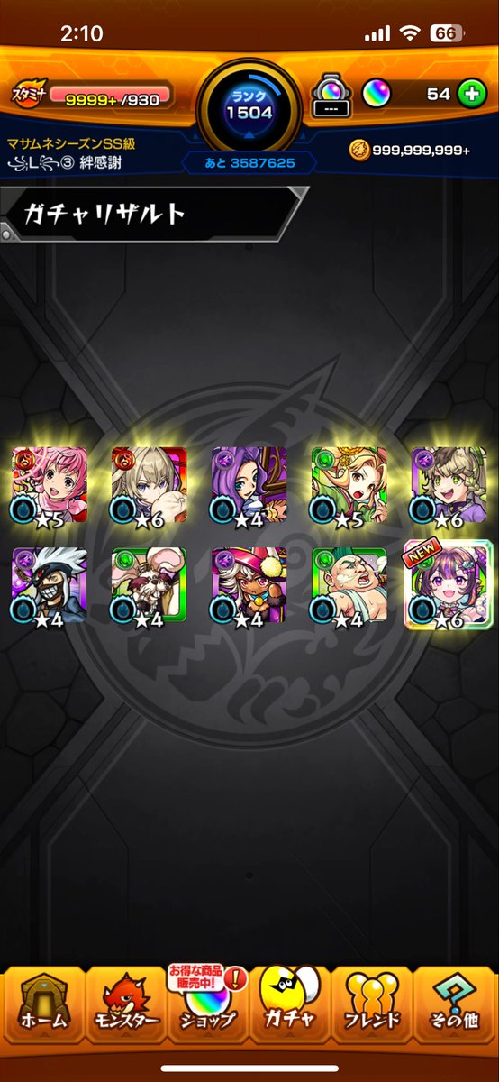 ナイトメア持ってなかったからガチ嬉しい
 #モンスト