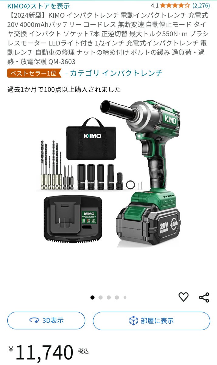 電動インパクトレンチ マキタ互換600N・m バ ッテリー 2個 電動インパクトレンチ マキタ互換600N・m バ ッテリー 2個
