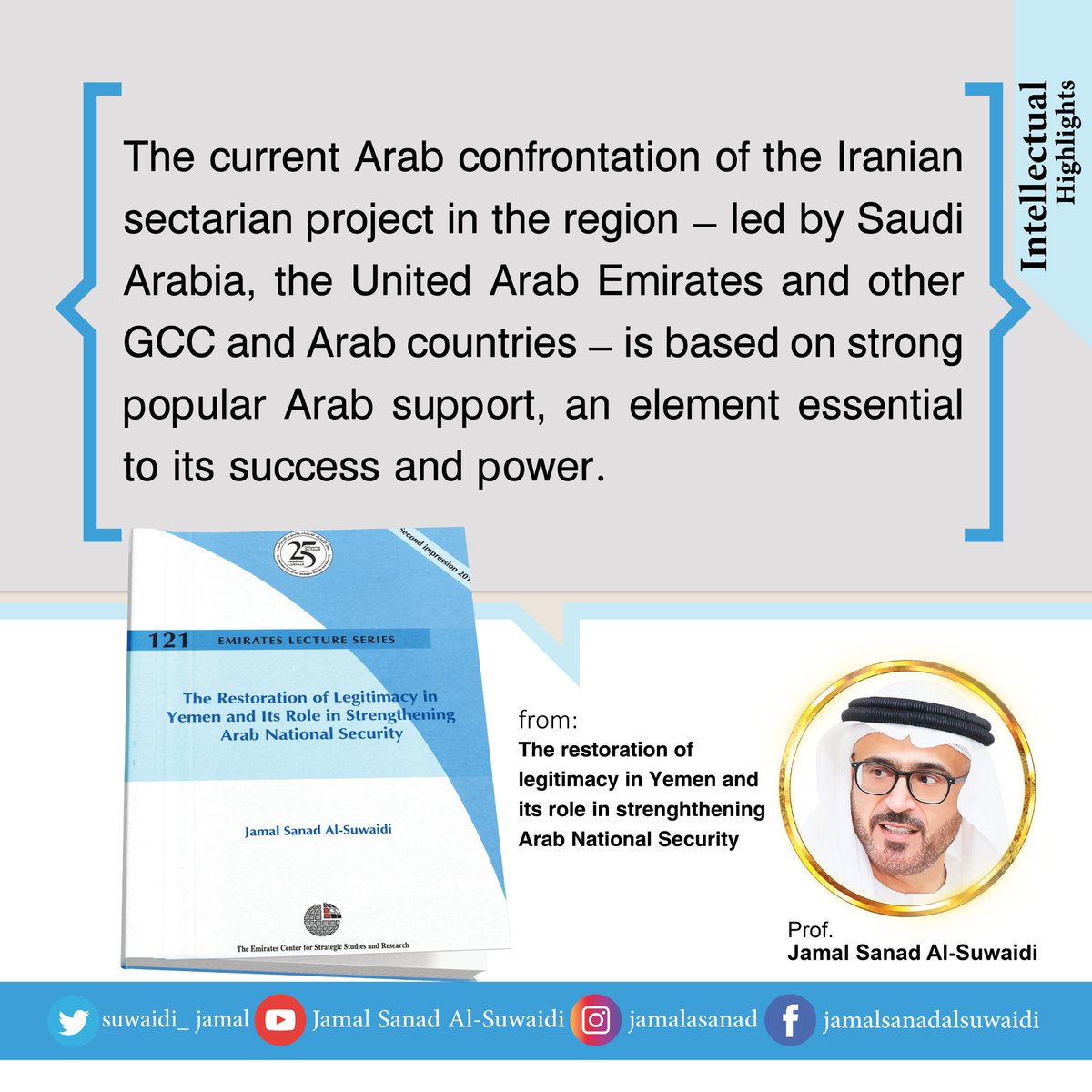 suwaidi_jamal's tweet image. #TheRestoration of #legitimacy in #Yemen and its #role in #strenghthening #ArabNational #Security #Highlights #UAE #Jamal_Sanad_AlSuwaidi