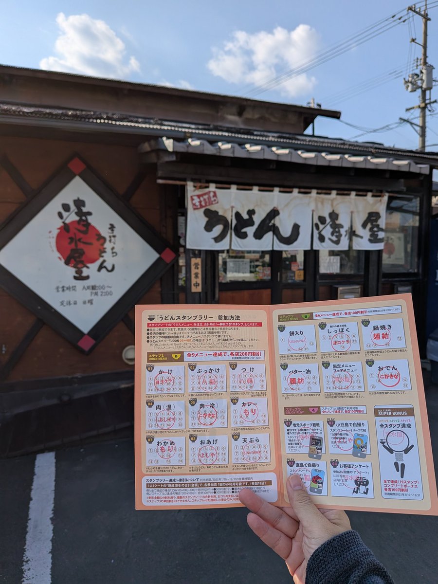 link80link80's tweet image. コンプリートしたので追加スタンプカードください。