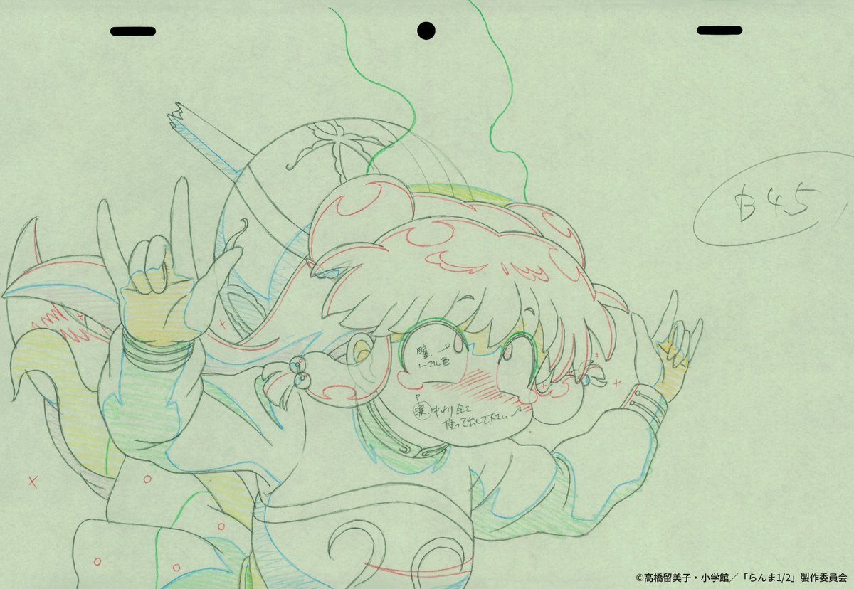 ranma_pr's tweet image. ✒️「制作資料」公開！🖌️

今回は第10話における、
総作監修正・原画をご紹介！

📺TVアニメ「らんま1/2」
日本テレビ系にて放送中！
Netflixにて独占配信中！
放送局一覧は公式サイトにて！

#らんまアニメ #ranma