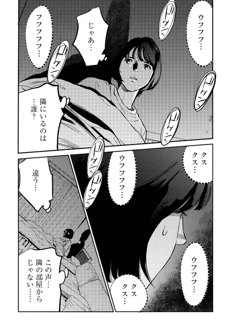 私が体験した怖い話
1

#漫画が読めるハッシュタグ 
#マンガが読めるハッシュタグ 