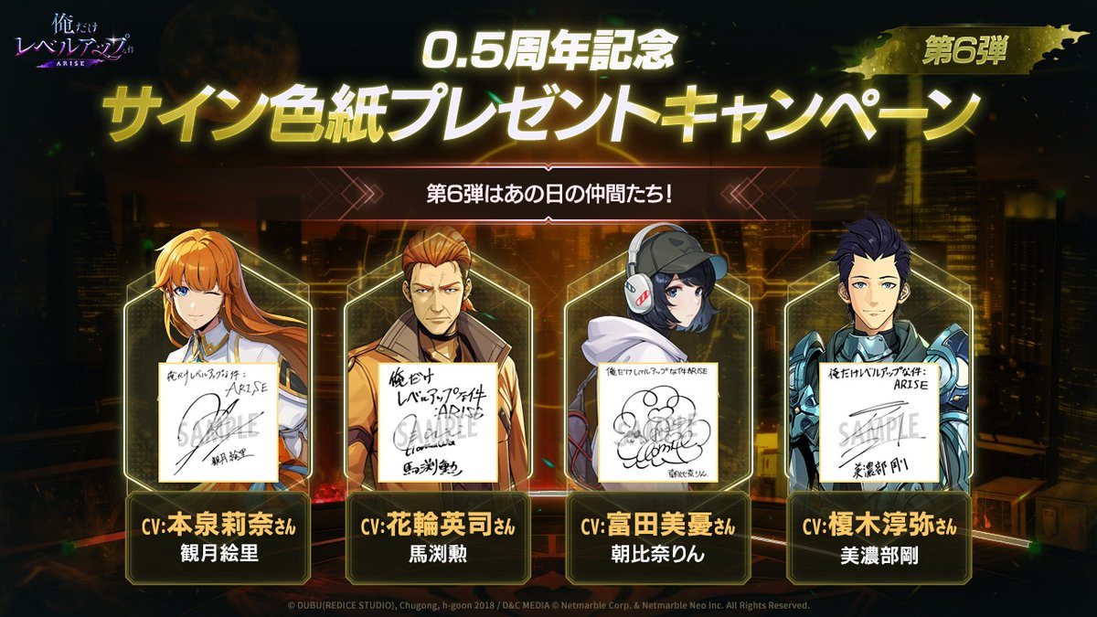 🎉#俺アラ 0.5周年 サイン色紙プレゼントキャンペーン第6弾 #本泉莉奈