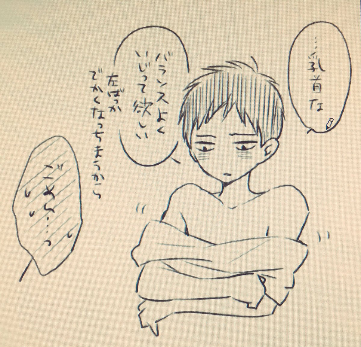 今日のひとこと
#僕の可愛い酔っぱらい 