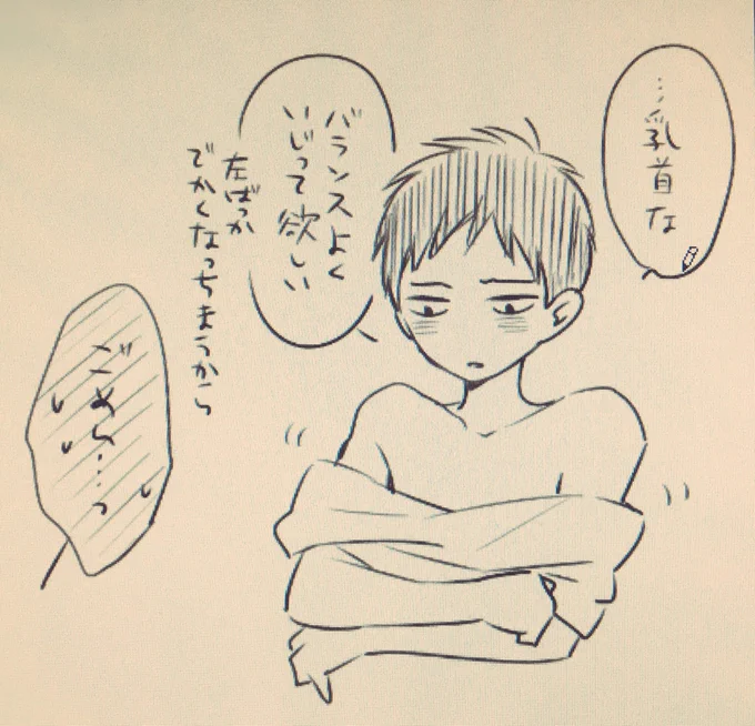 今日のひとこと
#僕の可愛い酔っぱらい 
