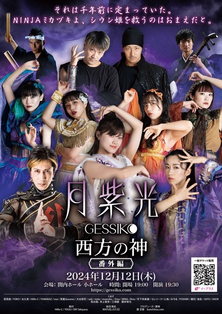 firetakumin's tweet photo. 本番間近☆
拙者は和太鼓、三味線　生演奏での
Visual poiでパフォーマンスさせていただきます☆

月紫光　西方の神 〜番外編〜

2024.12.12(木)

@横浜関内ホール 小ホール

開場 19:00 / 開演 19:30

前売 ¥4,800 / 当日 ¥5,800

#忍者 #ninja #月紫光 #LEDパフォーマンス　#gessiko https://t.co/uSymfBkTKJ
