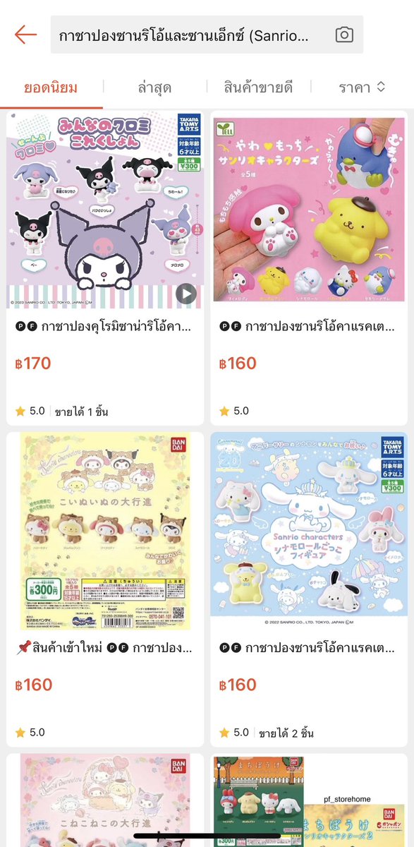 pf_storehome's tweet photo. 🌷🫶🏻 สินค้าพร้อมส่ง สั่งช่วงนี้มีโปรโมชั่นด้วยน้า

1.สั่งซื้อ 200.- ขึ้นไป รับส่วนลด 50.-
2.สั่งซื้อ 800.- ขึ้นไป รับฟรีของกำนัลเล็กๆน้อยๆจากทางร้านและส่วนลด 80.-

📮 ส่งเอกชน 40฿

รายละเอียดเพิ่มเติมในภาพค่ะ

#ตลาดนัดsanrio #ตลาดนัดซานริโอ้
#กาชาปอง #กาชาปองญี่ปุ่น https://t.co/vNG314dP9F