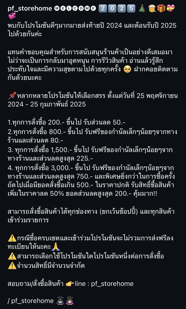 pf_storehome's tweet photo. 🌷🫶🏻 สินค้าพร้อมส่ง สั่งช่วงนี้มีโปรโมชั่นด้วยน้า

1.สั่งซื้อ 200.- ขึ้นไป รับส่วนลด 50.-
2.สั่งซื้อ 800.- ขึ้นไป รับฟรีของกำนัลเล็กๆน้อยๆจากทางร้านและส่วนลด 80.-

📮 ส่งเอกชน 40฿

รายละเอียดเพิ่มเติมในภาพค่ะ

#ตลาดนัดsanrio #ตลาดนัดซานริโอ้
#กาชาปอง #กาชาปองญี่ปุ่น https://t.co/vNG314dP9F