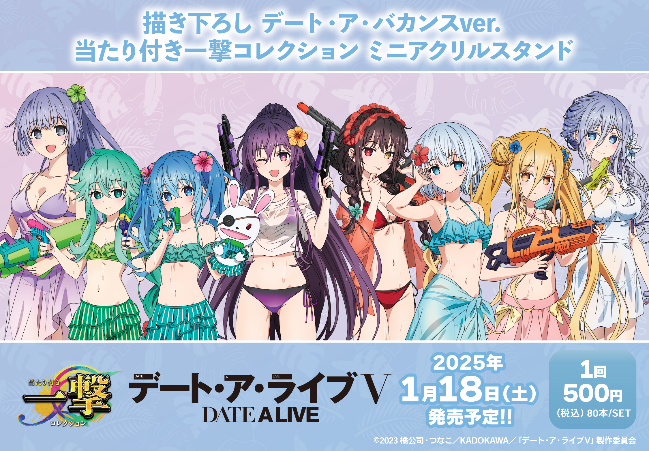 ［31日まで値下げ］デート・ア・ライブ　まとめ売り arma bianca広報宣伝 on X: 