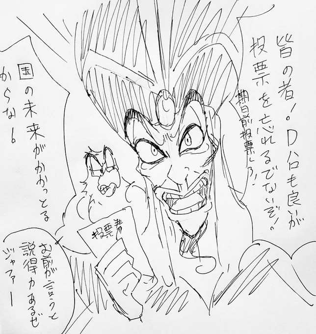 選挙の大切さを教えてくれるジャファー様
#今年も残りわずかなので今年一番伸びた絵を貼る見た絵描きさんも強制でやる 