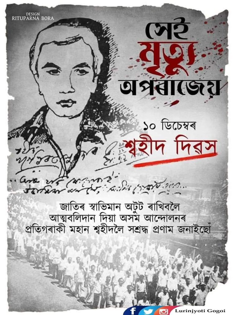 Lurinjyoti Gogoi (@lurinjtgogoi) on Twitter photo āĻāϤāĻŋāĻšāĻžāϏāĻŋāĻ āĻ
āϏāĻŽ āĻāύā§āĻĻā§āϞāύ⧰ āĻĒā§ā§°āĻĨāĻŽāĻā§°āĻžāĻā§ āĻļā§āĻŦāĻšā§āĻĻ āĻā§°ā§āĻā§āĻļā§āĻŦā§° āϤāĻžāϞā§āĻāĻĻāĻžā§° āĻĄāĻžāĻā§°ā§āϝāĻŧāĻžāĻ āĻāĻāĻŋ āĻļā§āĻŦāĻšā§āĻĻ āĻĻāĻŋā§ąāϏ⧰ āĻĒāĻŦāĻŋāϤā§ā§° āĻā§āώāĻŖāϤ āĻļā§ā§°āĻĻā§āϧāĻžā§°ā§ āϏā§āĻŽā§°āĻŖ āĻā§°āĻŋāĻā§āĻ⧎ āĻāĻĒāĻāĻž āĻŽāĻžāĻāĻŋā§° āĻāĻžāϤ⧰ āĻāĻšā§āĻŦāĻžāύāϤ āĻāύāύā§ā§° āϏā§ā§ąāĻžā§° āĻŦā§āĻĻā§āϤ āύāĻŋāĻāĻā§ āĻāĻšā§āϤāĻŋ āĻĻāĻŋāϝāĻŧāĻž āĻ
āϏāĻŽ āĻāύā§āĻĻā§āϞāύ⧰ āĻŽāĻšāĻžāύ āĻļā§āĻŦāĻšā§āĻĻāϏāĻāϞ⧰ āύāĻāĻšāĻž-āύāĻĒāĻŽāĻž āϤā§āϝāĻžāĻ āĻā§°ā§ āĻļā§ā§°ā§āϝ-āϏāĻžāĻšāϏ⧰ āĻāϤāĻŋāĻšāĻžāϏāĻ āĻĒā§ā§°āϤāĻŋāύāĻŋāϝāĻŧāϤ āĻāĻĒāϞāĻŦā§āϧāĻŋ āĻā§°ā§āĻ⧎ āĻāϤāĻŋāĻšāĻžāϏāĻŋāĻ āĻ
āϏāĻŽ āĻāύā§āĻĻā§āϞāύ⧰ āĻĒā§ā§°āĻĨāĻŽāĻā§°āĻžāĻā§ āĻļā§āĻŦāĻšā§āĻĻ āĻā§°ā§āĻā§āĻļā§āĻŦā§° āϤāĻžāϞā§āĻāĻĻāĻžā§° āĻĄāĻžāĻā§°ā§āϝāĻŧāĻžāĻ āĻāĻāĻŋ āĻļā§āĻŦāĻšā§āĻĻ āĻĻāĻŋā§ąāϏ⧰ āĻĒāĻŦāĻŋāϤā§ā§° āĻā§āώāĻŖāϤ āĻļā§ā§°āĻĻā§āϧāĻžā§°ā§ āϏā§āĻŽā§°āĻŖ āĻā§°āĻŋāĻā§āĻ⧎ āĻāĻĒāĻāĻž āĻŽāĻžāĻāĻŋā§° āĻāĻžāϤ⧰ āĻāĻšā§āĻŦāĻžāύāϤ āĻāύāύā§ā§° āϏā§ā§ąāĻžā§° āĻŦā§āĻĻā§āϤ āύāĻŋāĻāĻā§ āĻāĻšā§āϤāĻŋ āĻĻāĻŋāϝāĻŧāĻž āĻ
āϏāĻŽ āĻāύā§āĻĻā§āϞāύ⧰ āĻŽāĻšāĻžāύ āĻļā§āĻŦāĻšā§āĻĻāϏāĻāϞ⧰ āύāĻāĻšāĻž-āύāĻĒāĻŽāĻž āϤā§āϝāĻžāĻ āĻā§°ā§ āĻļā§ā§°ā§āϝ-āϏāĻžāĻšāϏ⧰ āĻāϤāĻŋāĻšāĻžāϏāĻ āĻĒā§ā§°āϤāĻŋāύāĻŋāϝāĻŧāϤ āĻāĻĒāϞāĻŦā§āϧāĻŋ āĻā§°ā§āĻ⧎