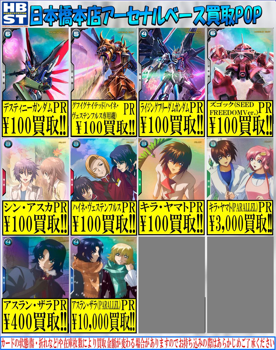 ⭐️アーセナルベース アスラン・ザラ【PARALLEL】 プロモ ⭐️ 辛 ⭐️アーセナルベース アスラン・ザラ【PARALLEL】 プロモ ⭐️ 辛