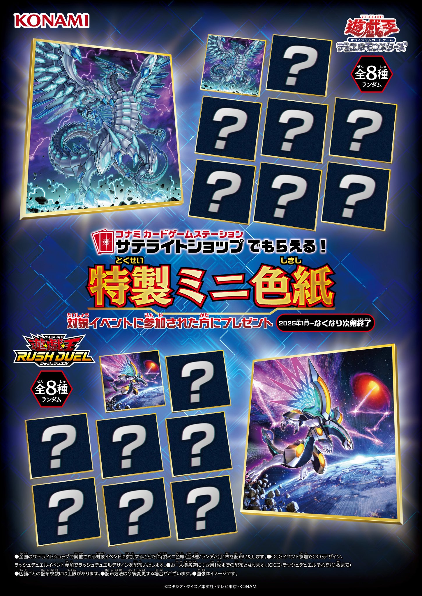 公式】遊戯王OCG on X: 公式】遊戯王OCG on X: