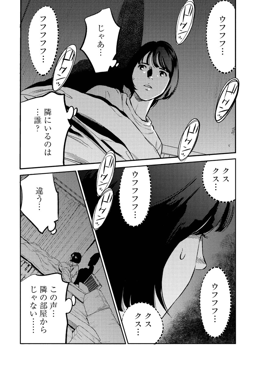 6
こちらは同居人サイコホラー「ムシバミヒメ」の番外編です。
本編の主人公もどんどん追い詰められていきますので是非ご覧ください・・・!
1話
→https://t.co/iC9d19Rg0L
1巻【12月9日に新発売✨】
→https://t.co/dwye5Cz45u