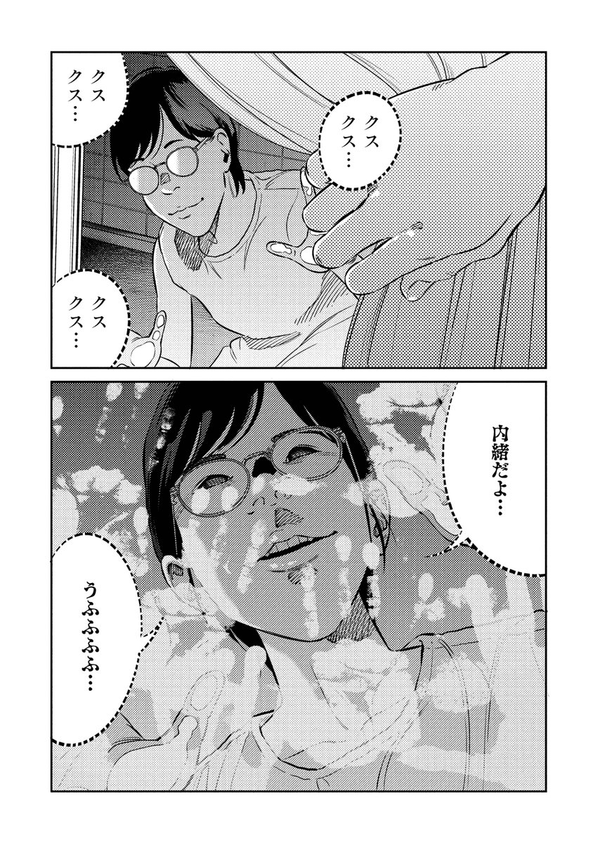 6
こちらは同居人サイコホラー「ムシバミヒメ」の番外編です。
本編の主人公もどんどん追い詰められていきますので是非ご覧ください・・・!
1話
→https://t.co/iC9d19Rg0L
1巻【12月9日に新発売✨】
→https://t.co/dwye5Cz45u