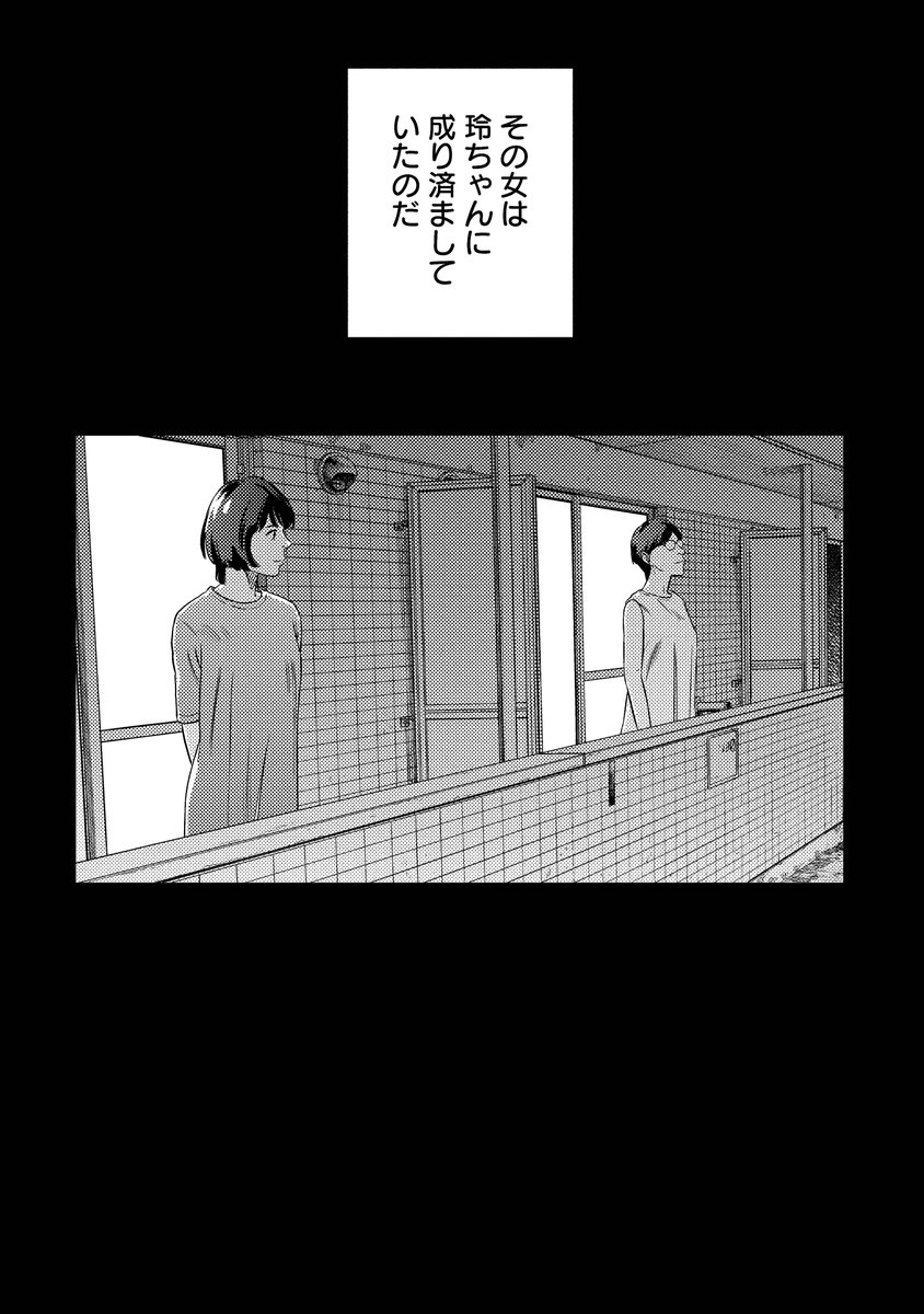 6
こちらは同居人サイコホラー「ムシバミヒメ」の番外編です。
本編の主人公もどんどん追い詰められていきますので是非ご覧ください・・・!
1話
→https://t.co/iC9d19Rg0L
1巻【12月9日に新発売✨】
→https://t.co/dwye5Cz45u