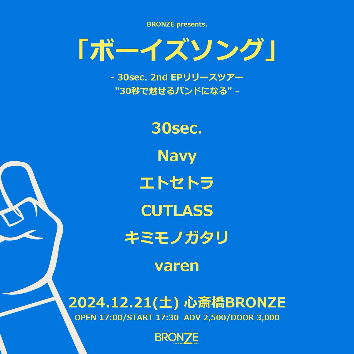 kimimono_'s tweet photo. 先日はワンマンライブありがとうございました🥹！
今年は残すところあと2本！！
初めましての心斎橋BRONZ(12/21)さんと、
いつもお世話になってます心斎橋AtlantiQs(12/30)さんにて本年の締め括りとなりす🔥
出演時間は
12/21は19:30〜
12/30は18:20〜
となってます！よろしくお願いいたします！ https://t.co/TXGenmbrpQ