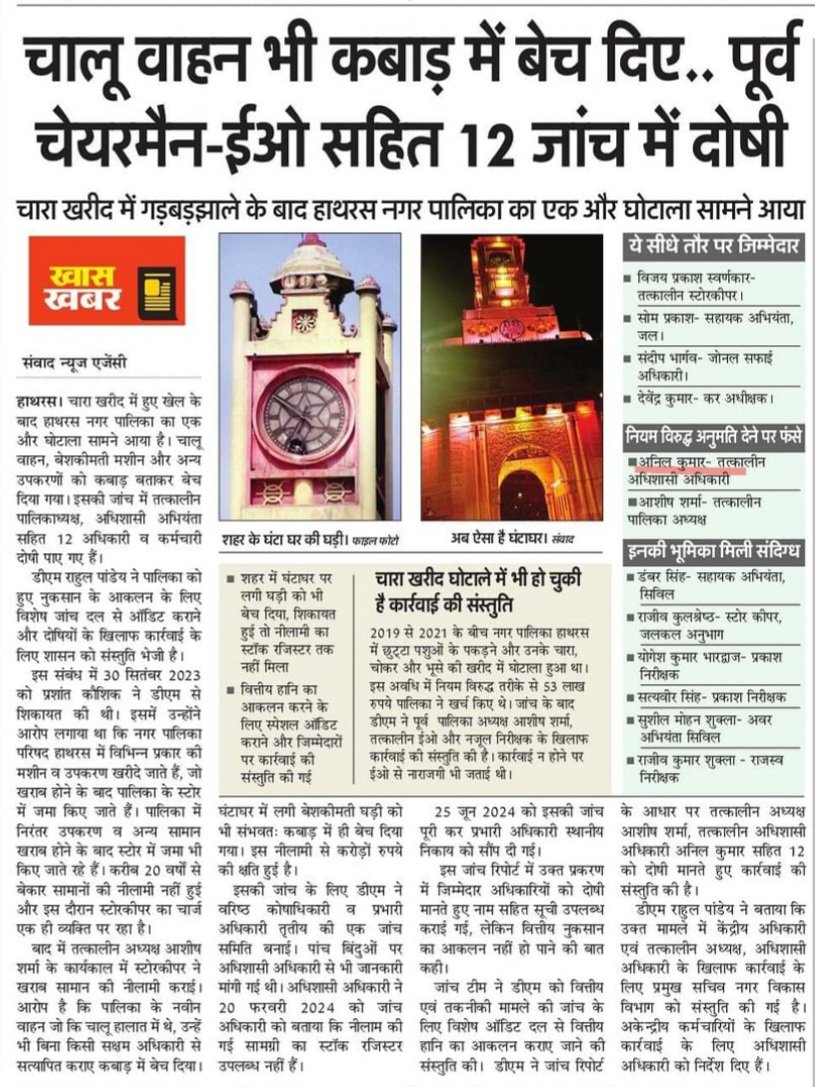 Rammohan Sharma tweet media